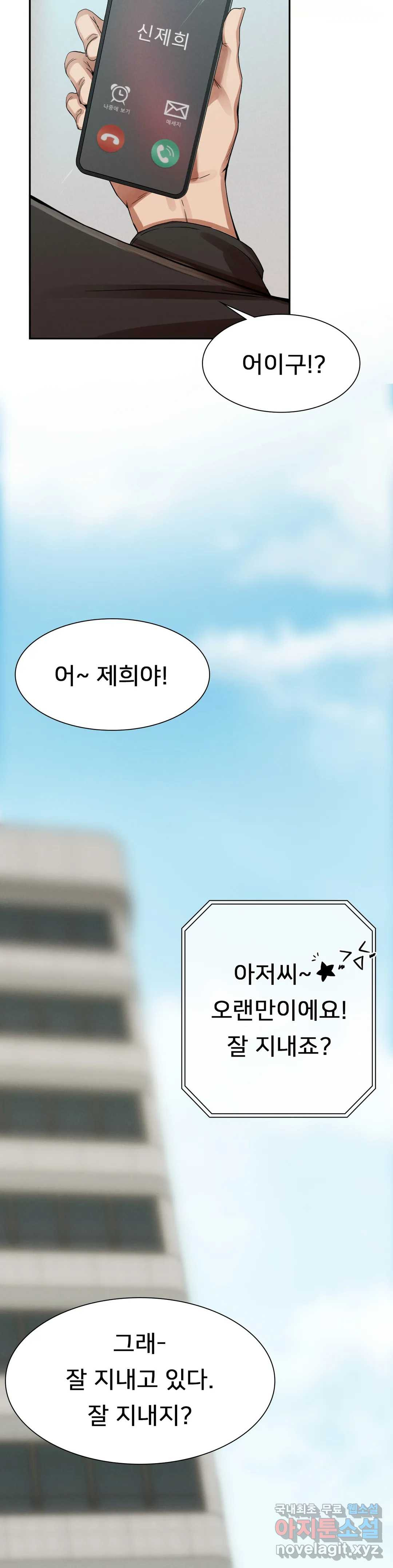 복수 2화 35