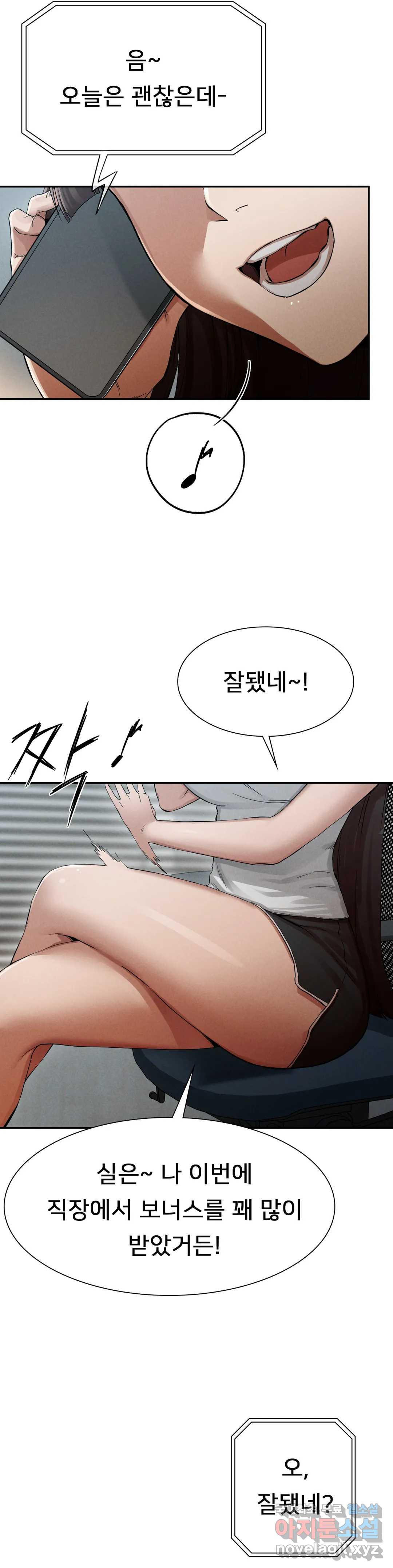 복수 2화 37