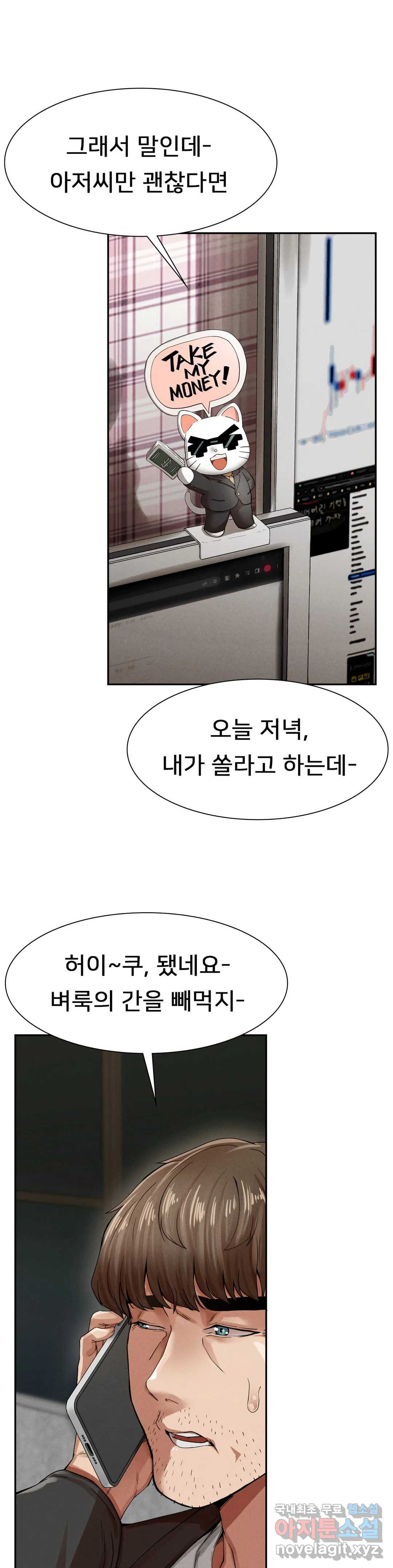 복수 2화 38