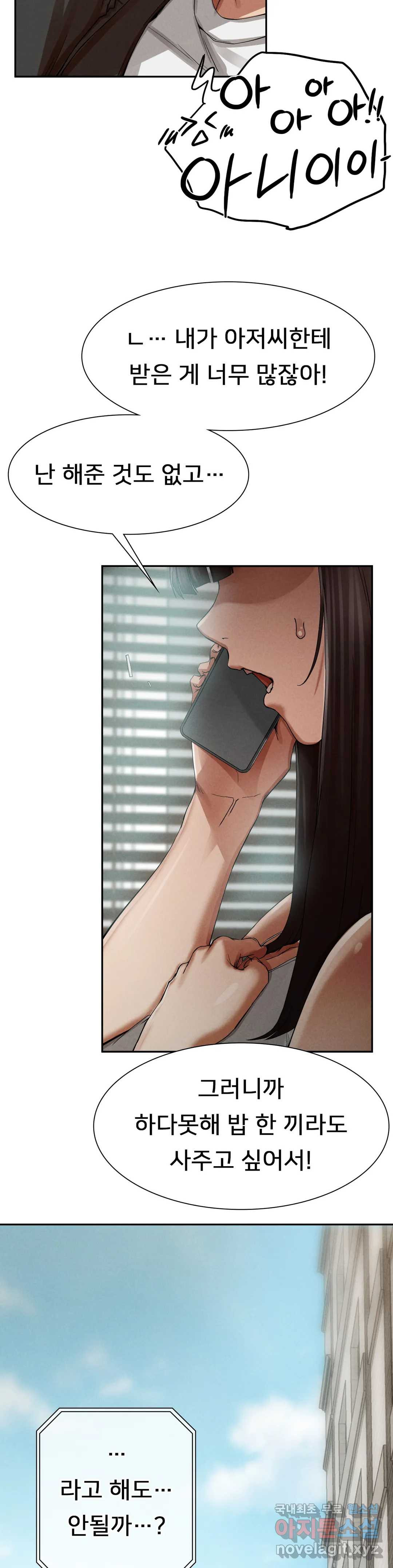 복수 2화 39