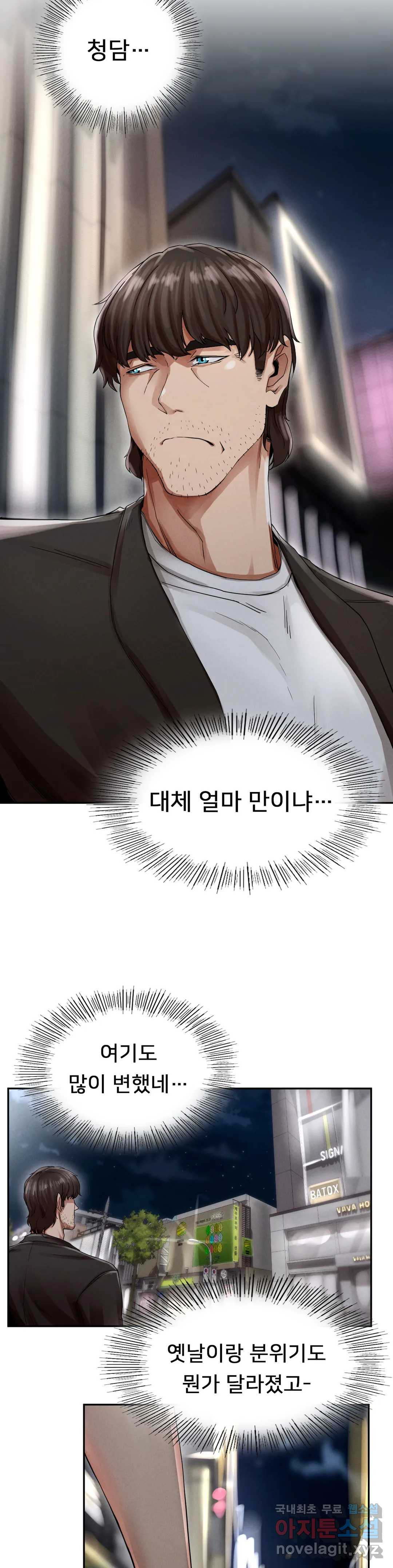 복수 2화 42