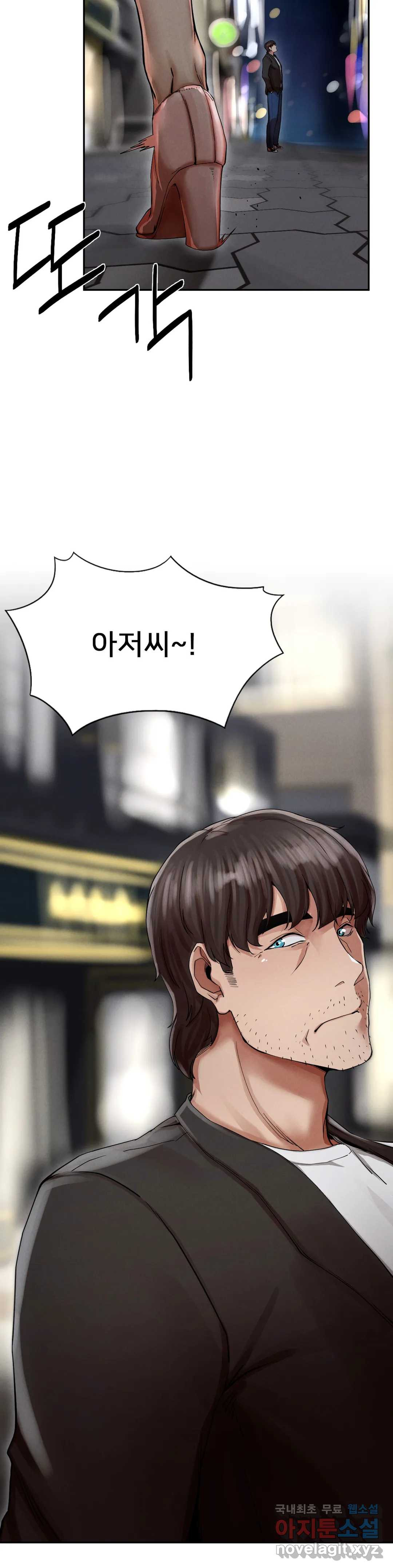 복수 2화 43
