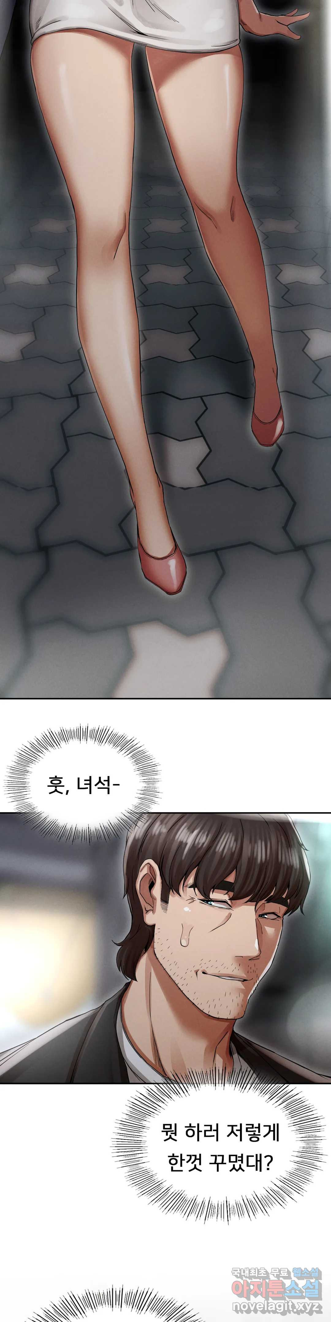 복수 2화 45