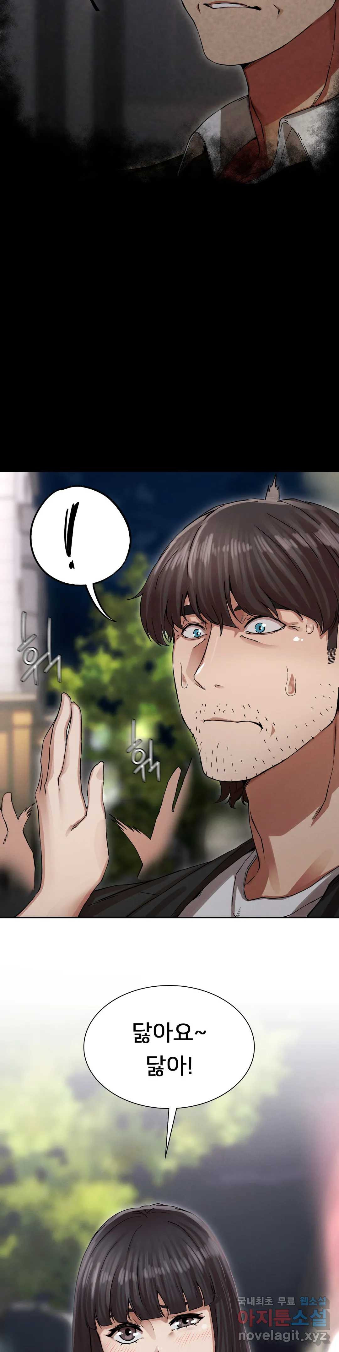 복수 2화 50