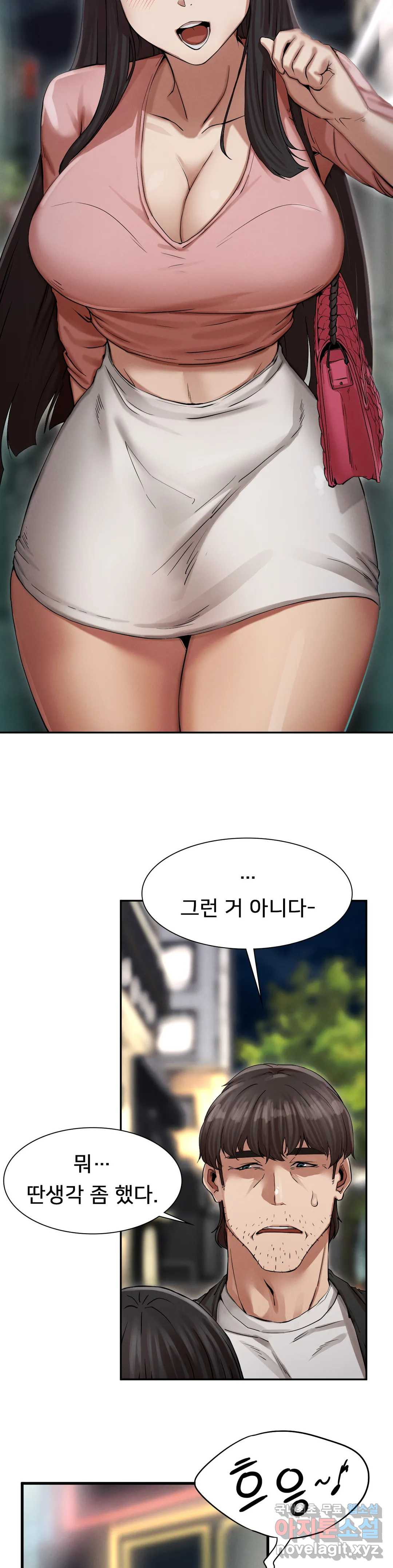 복수 2화 51