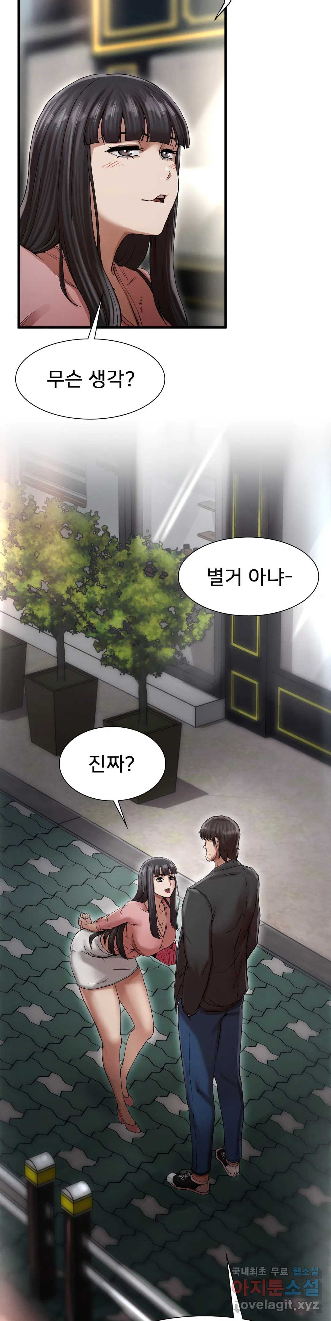 복수 2화 52