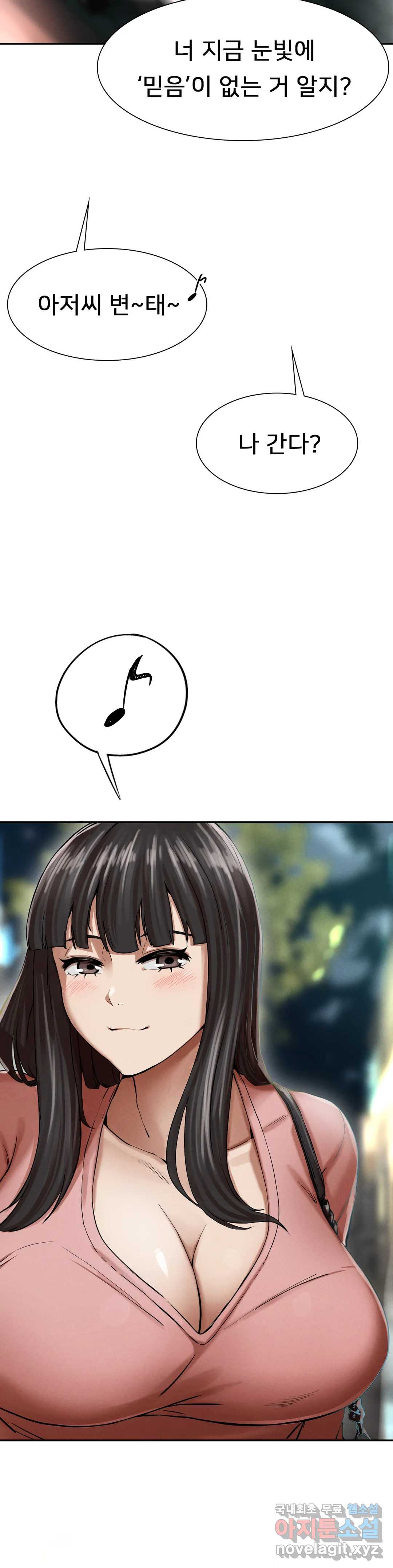 복수 2화 53