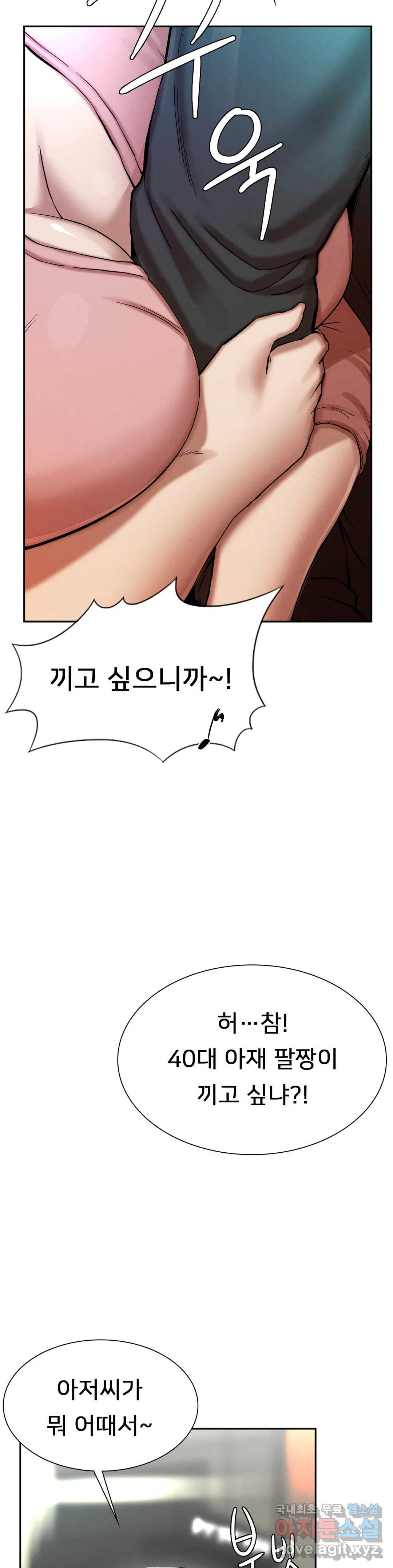 복수 2화 55