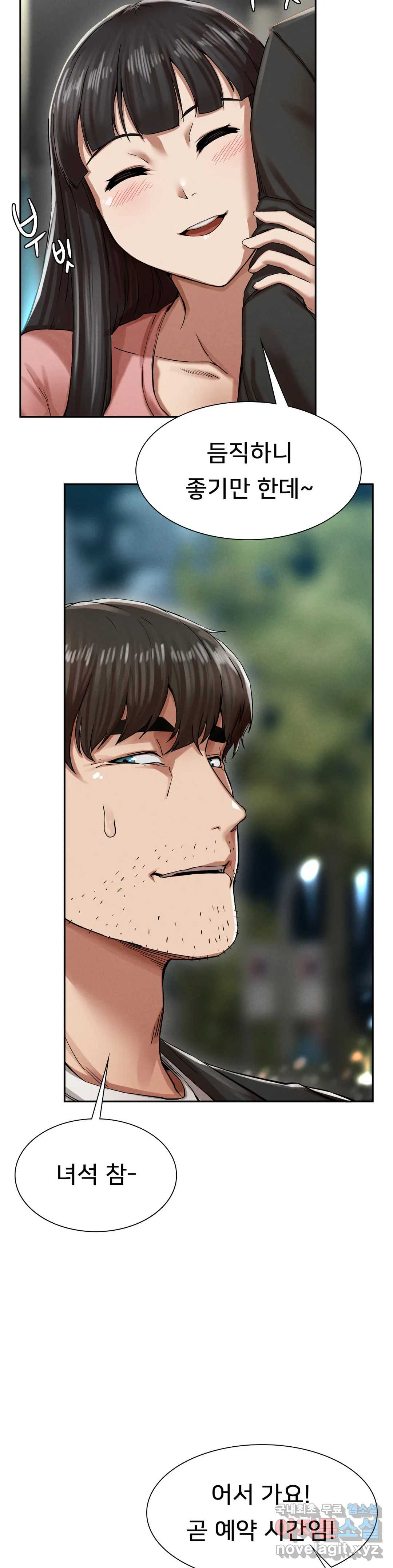 복수 2화 56