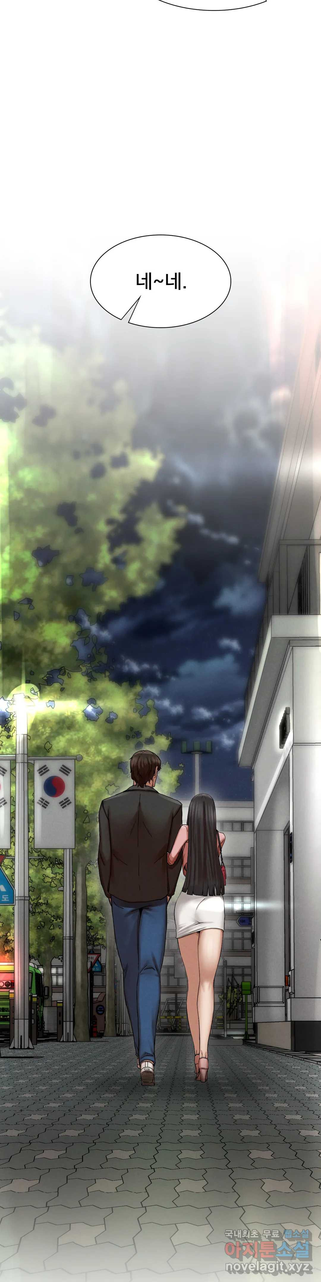 복수 2화 57