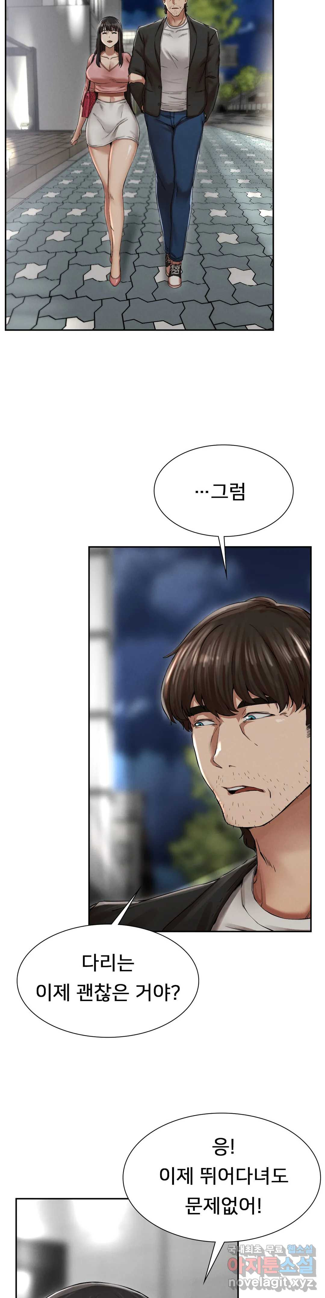 복수 2화 59