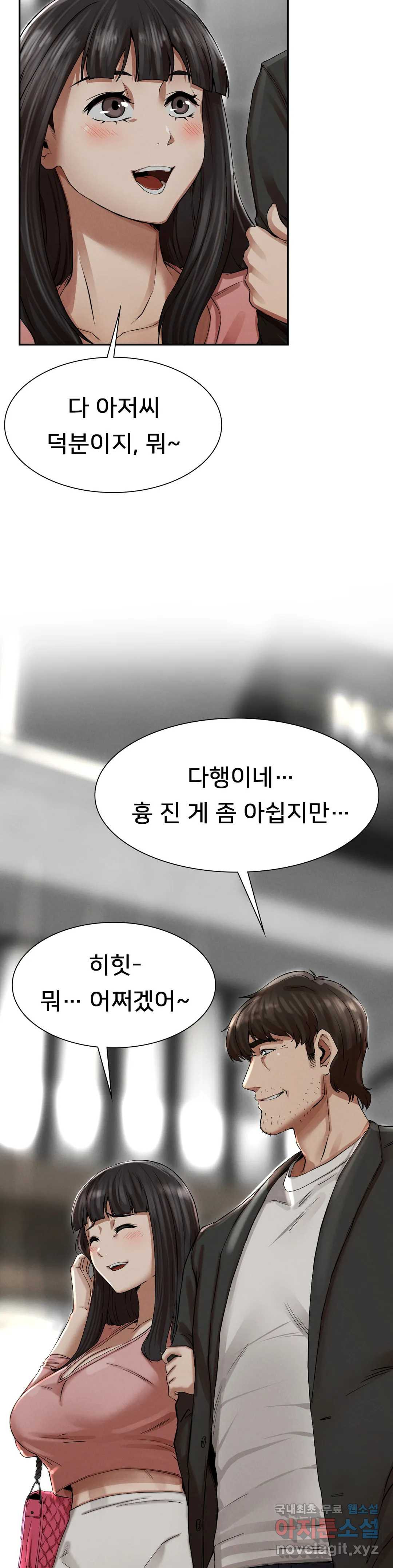 복수 2화 60