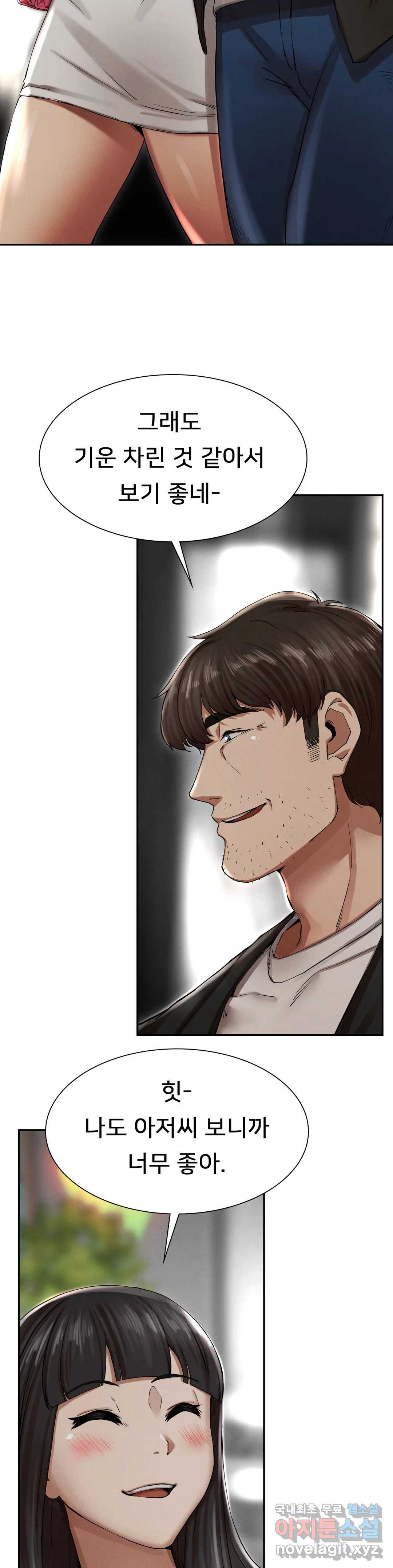 복수 2화 61