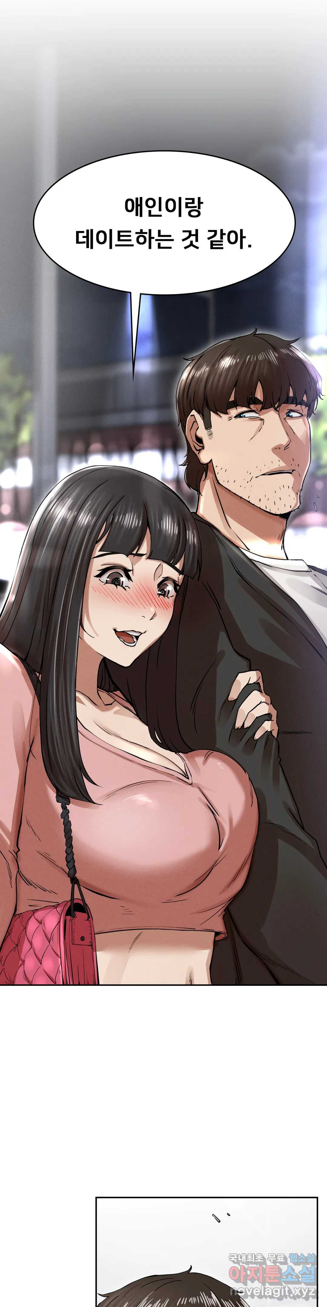 복수 2화 63