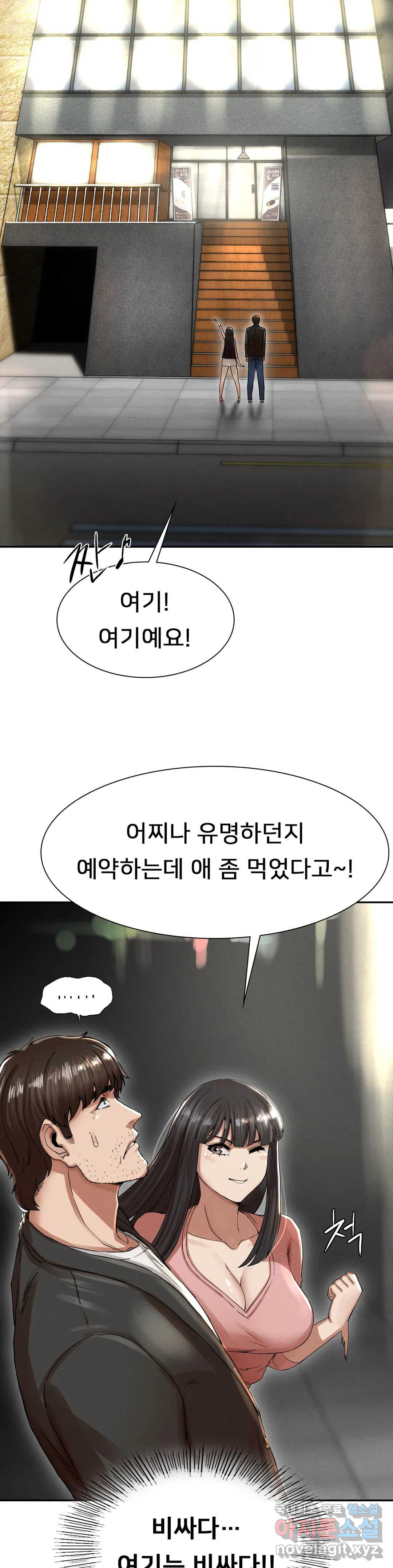 복수 2화 67