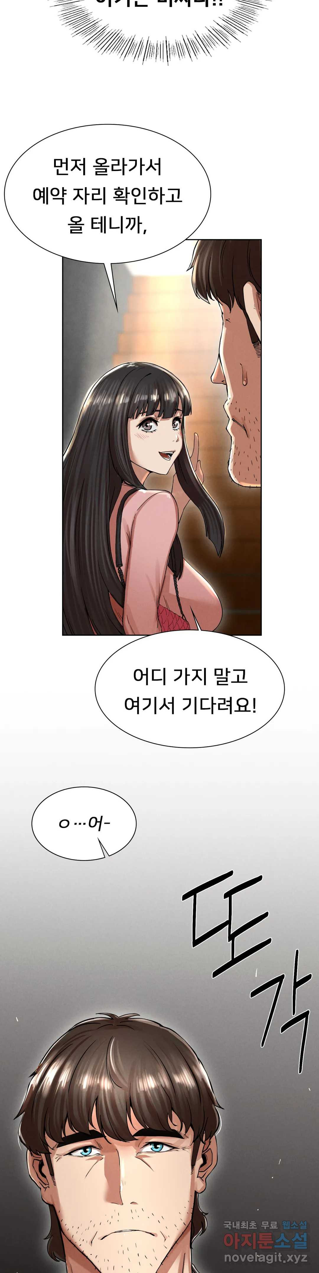 복수 2화 68