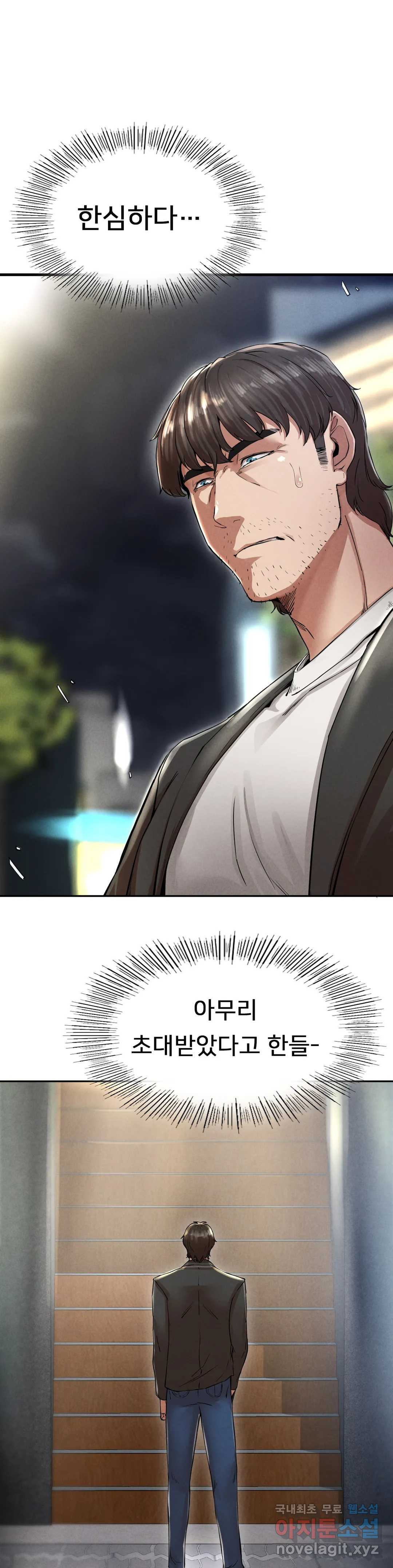 복수 2화 71