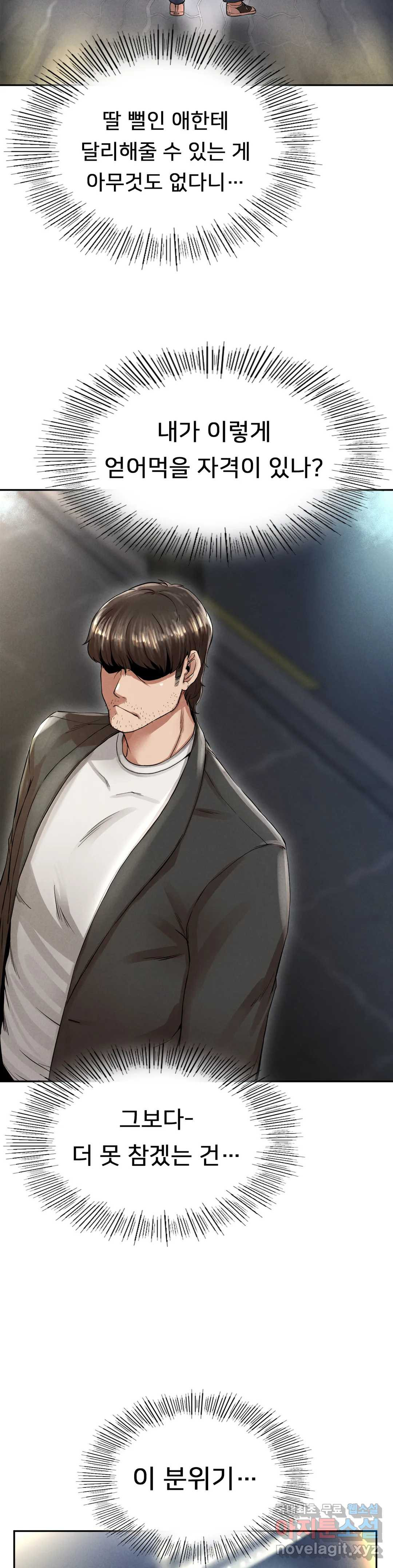 복수 2화 72