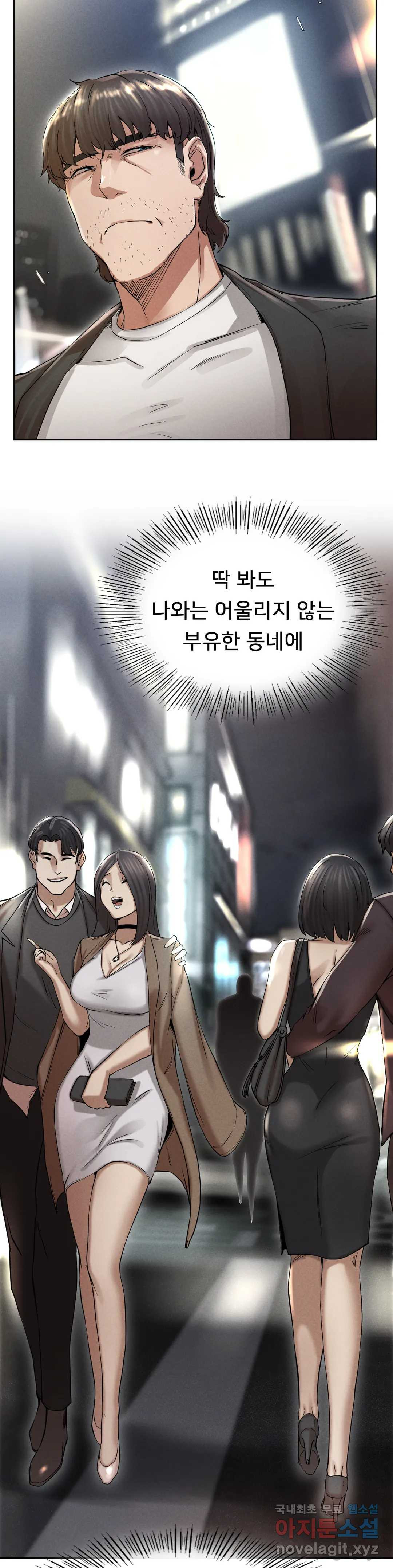 복수 2화 73