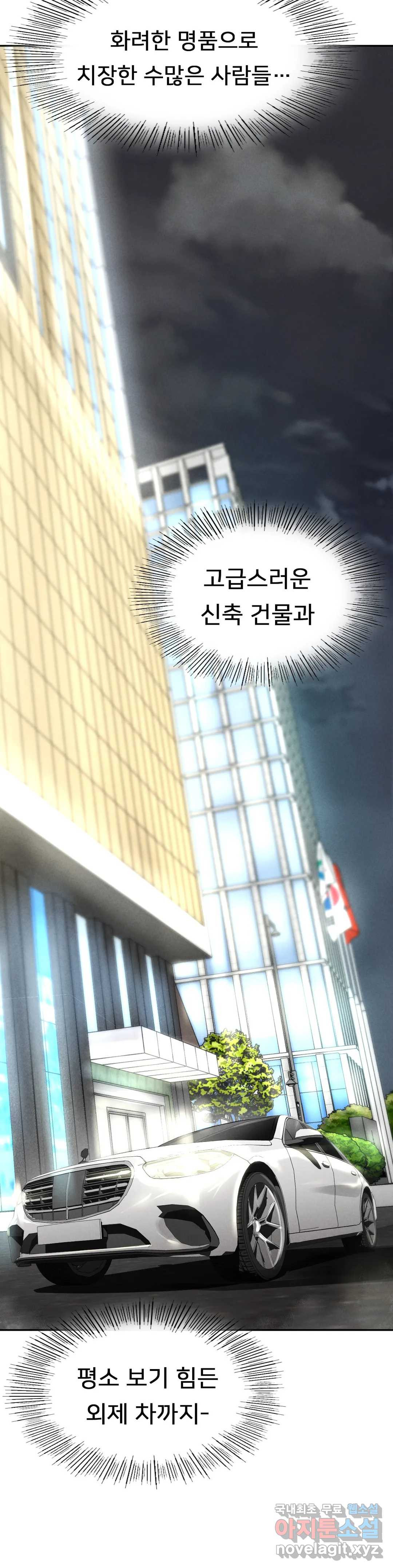 복수 2화 74