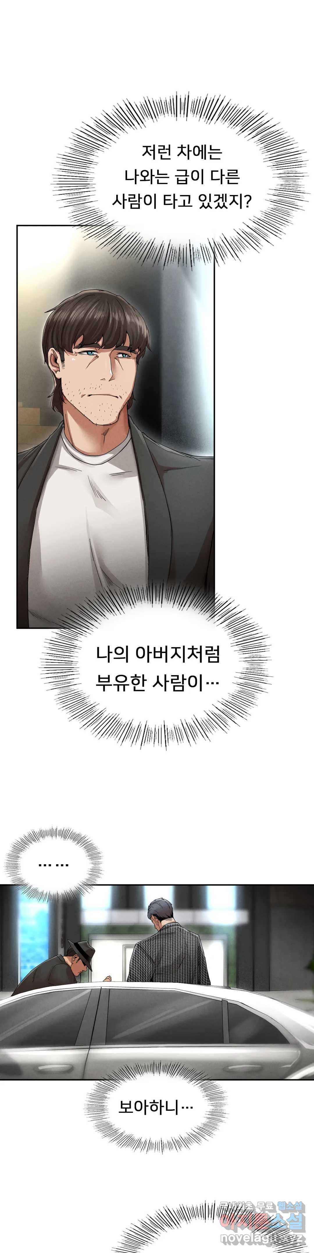 복수 2화 75