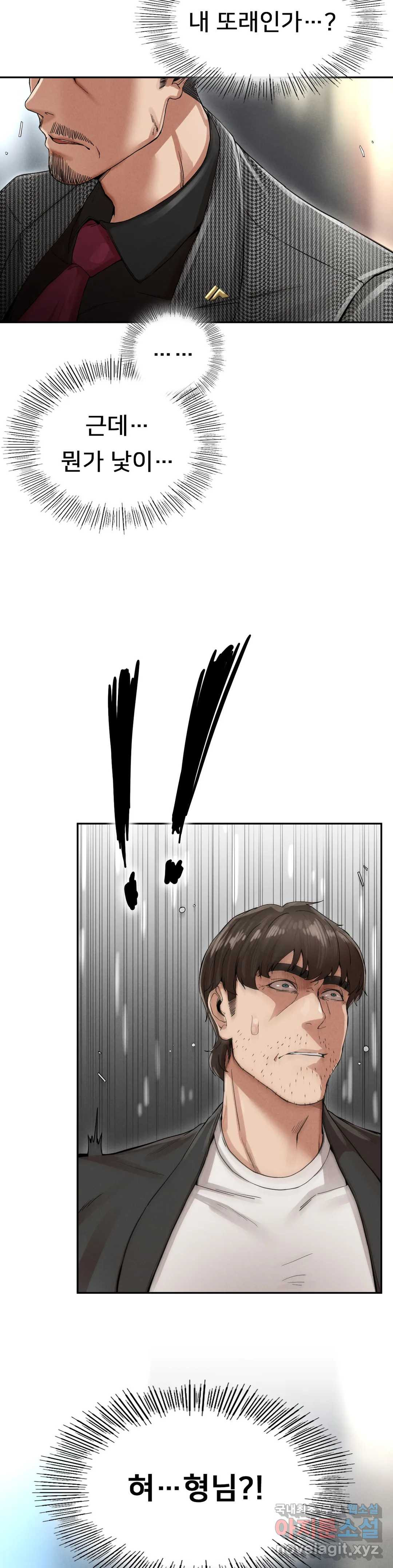 복수 2화 76