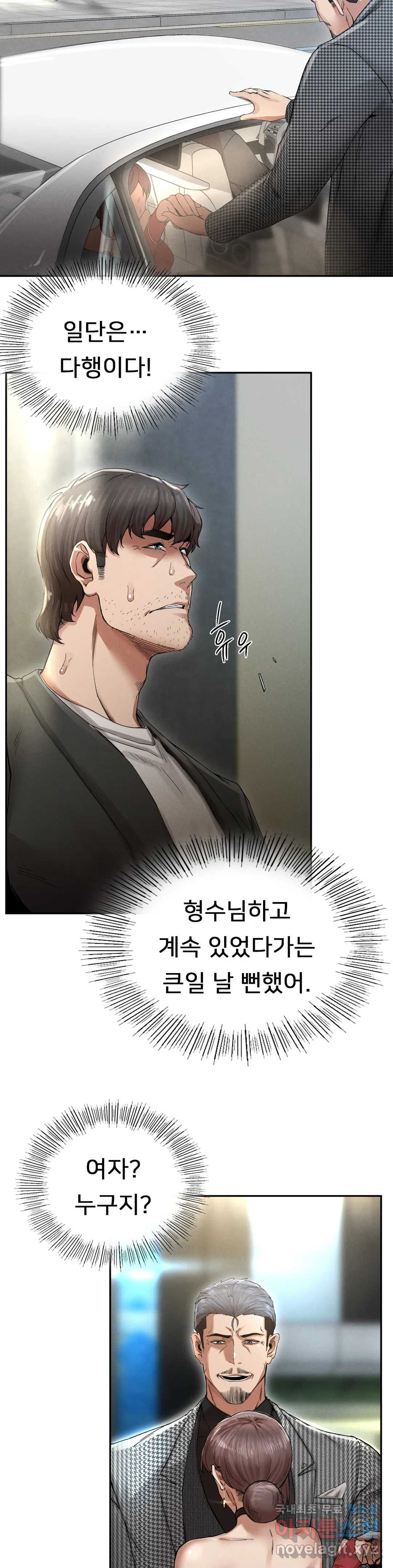 복수 2화 78