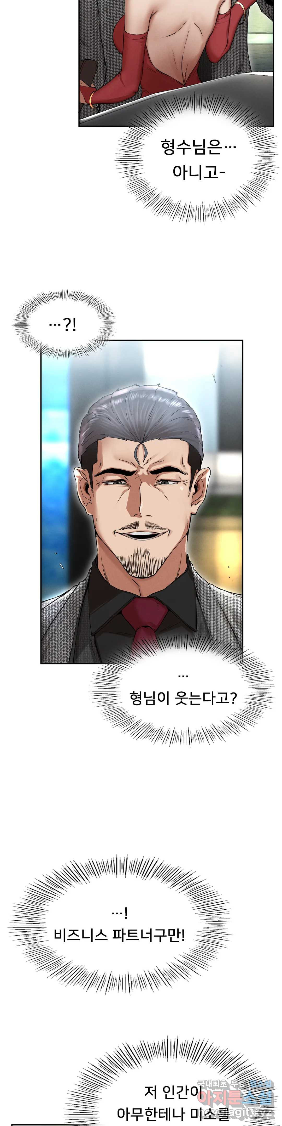 복수 2화 79