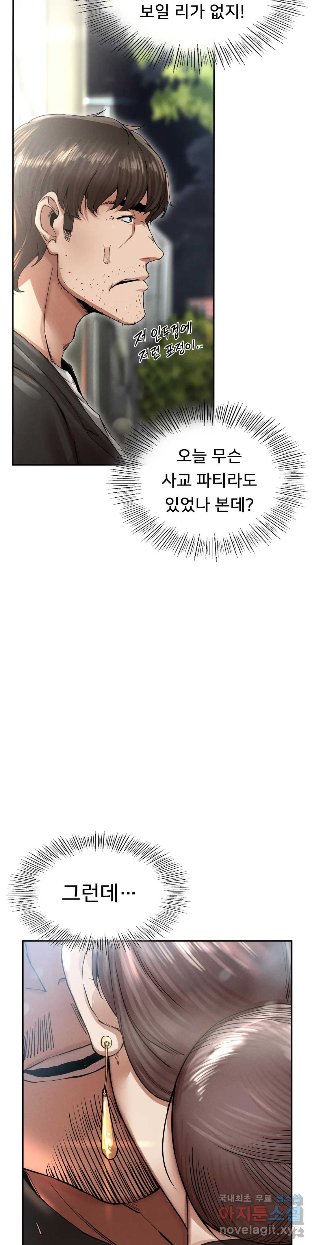 복수 2화 80
