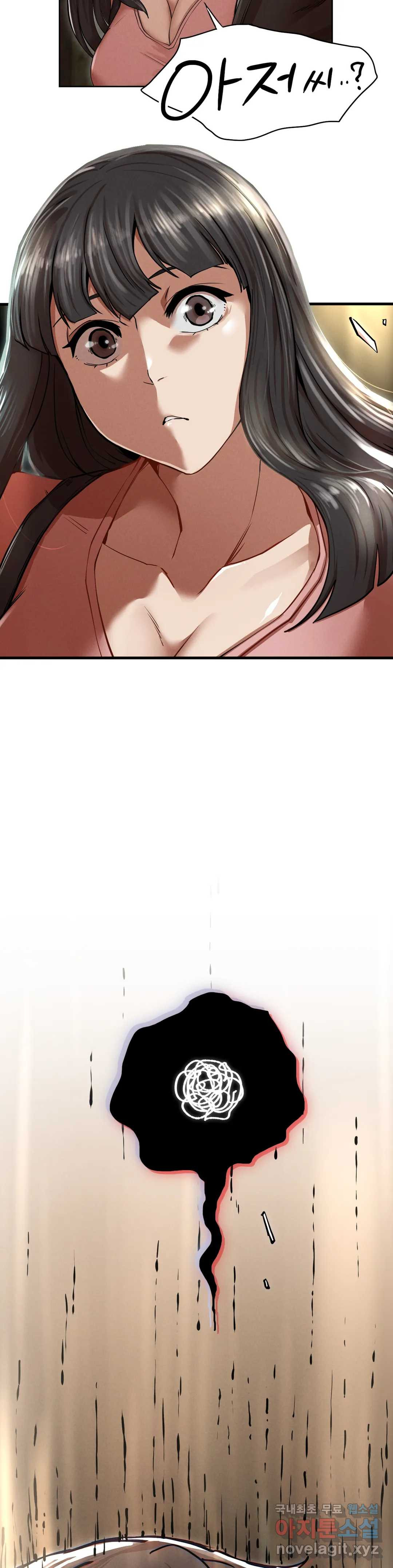 복수 2화 84