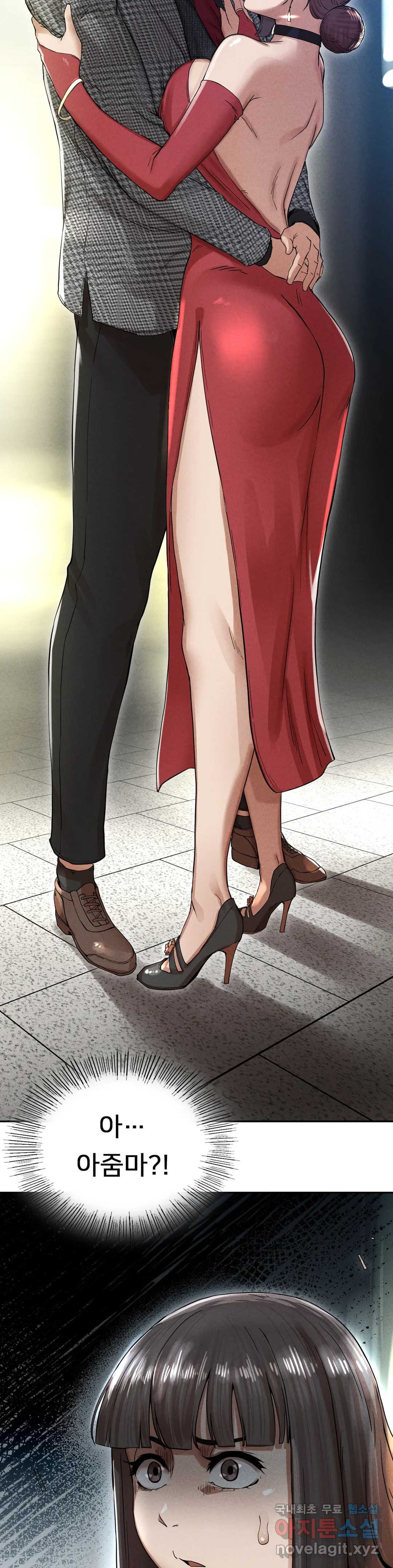 복수 2화 87