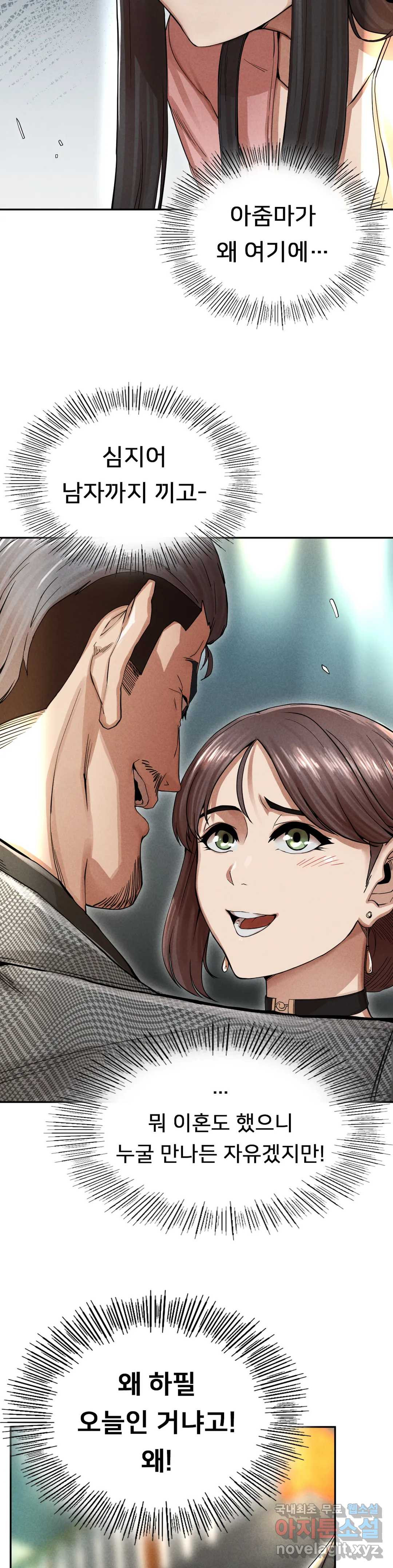 복수 2화 88