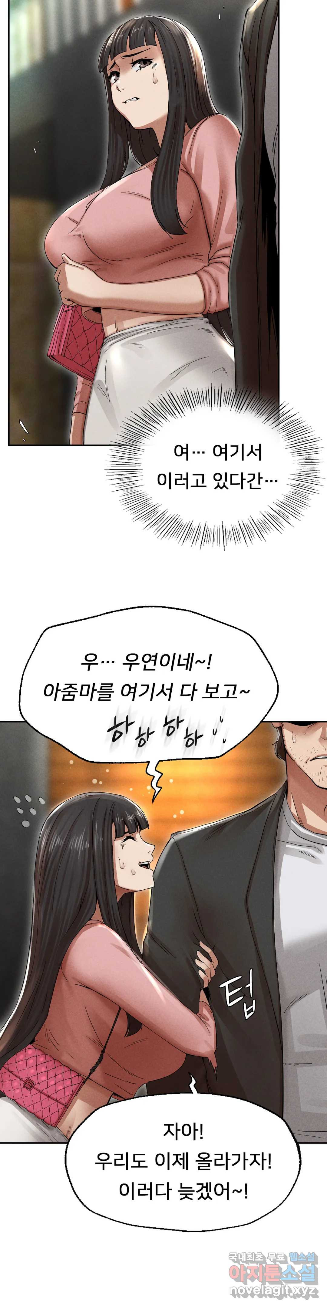 복수 2화 89