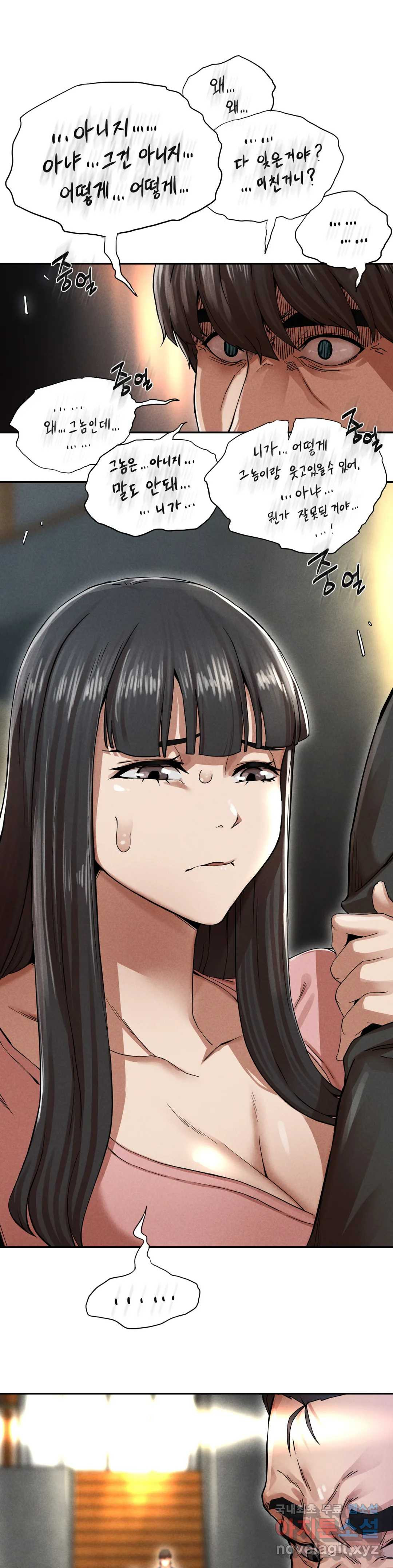 복수 2화 90