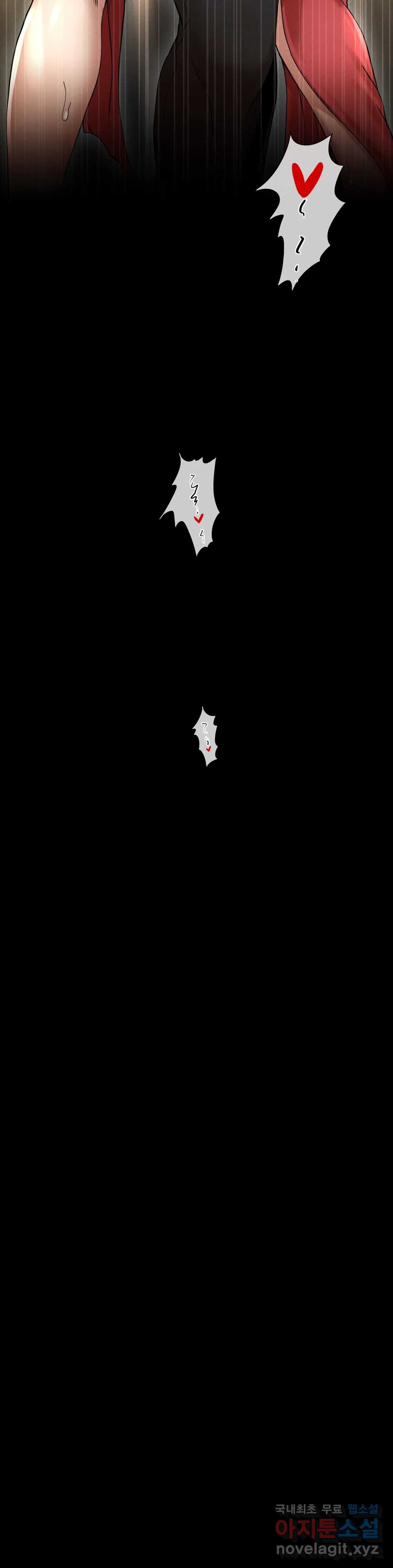 복수 2화 95