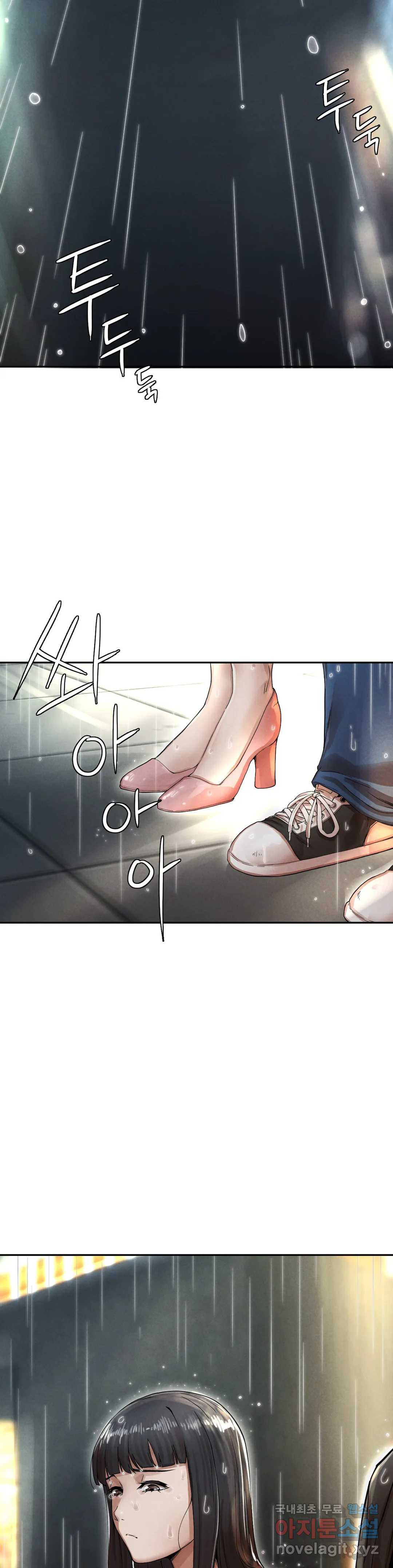 복수 2화 97