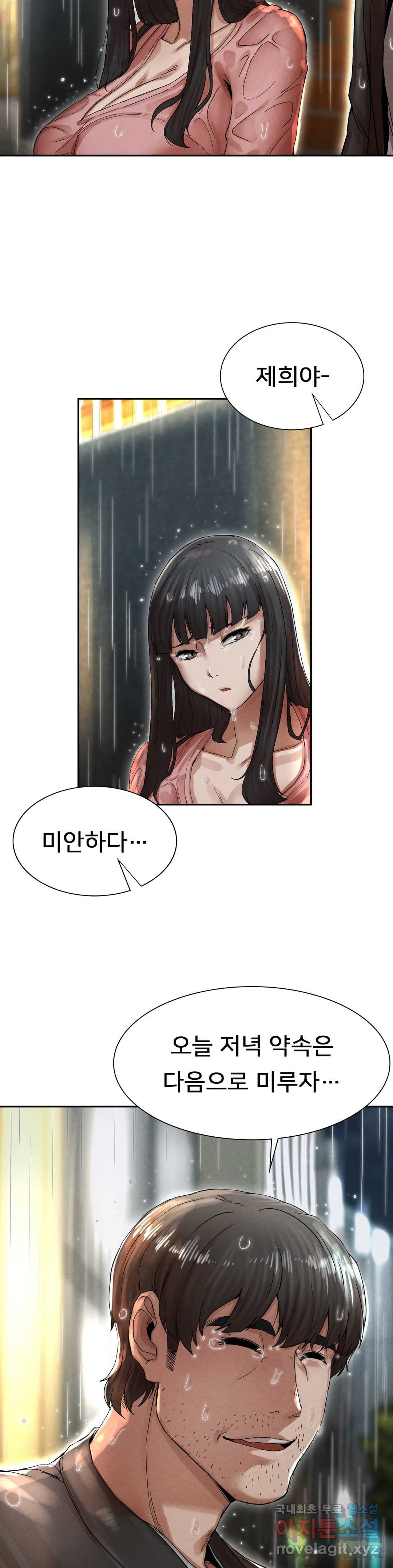 복수 2화 98