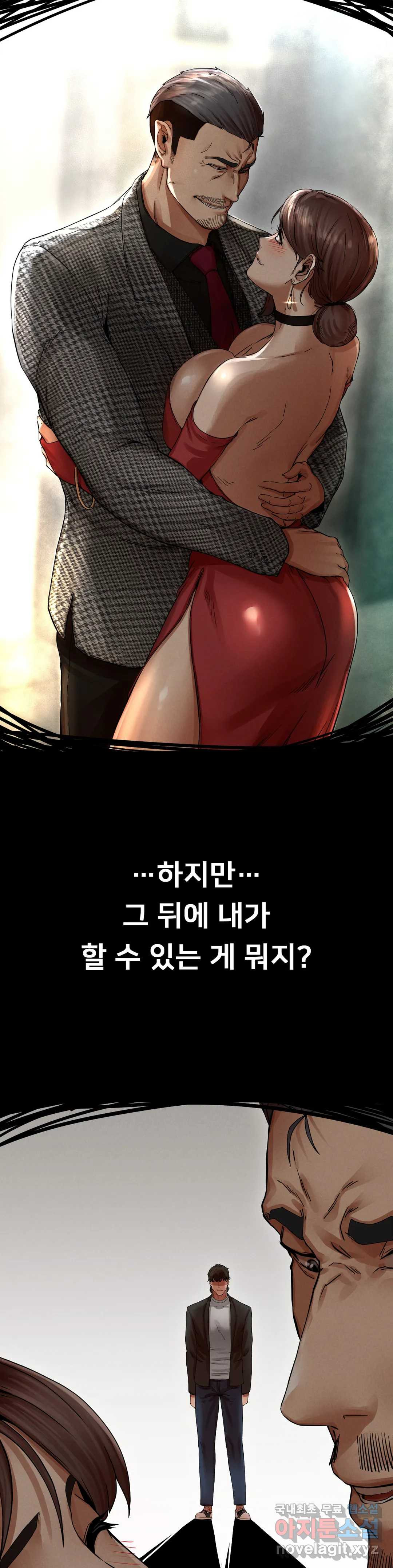 복수 2화 106