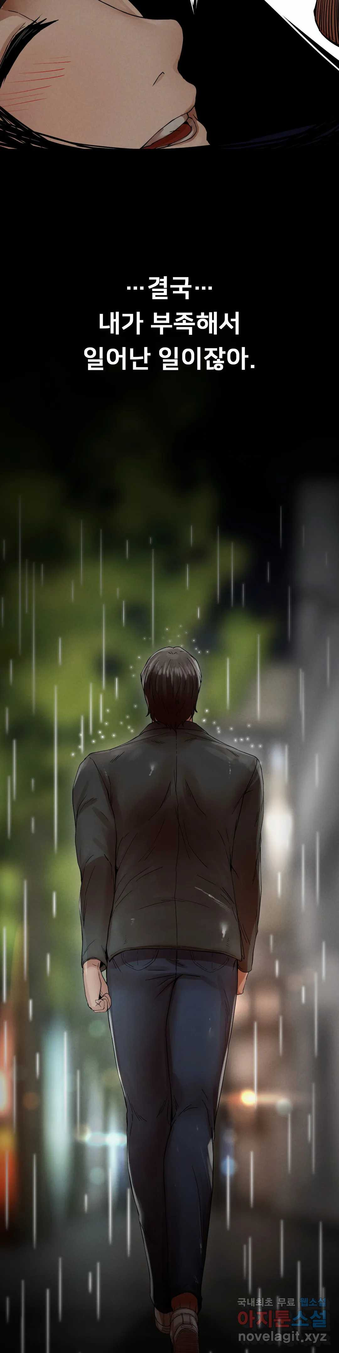 복수 2화 107