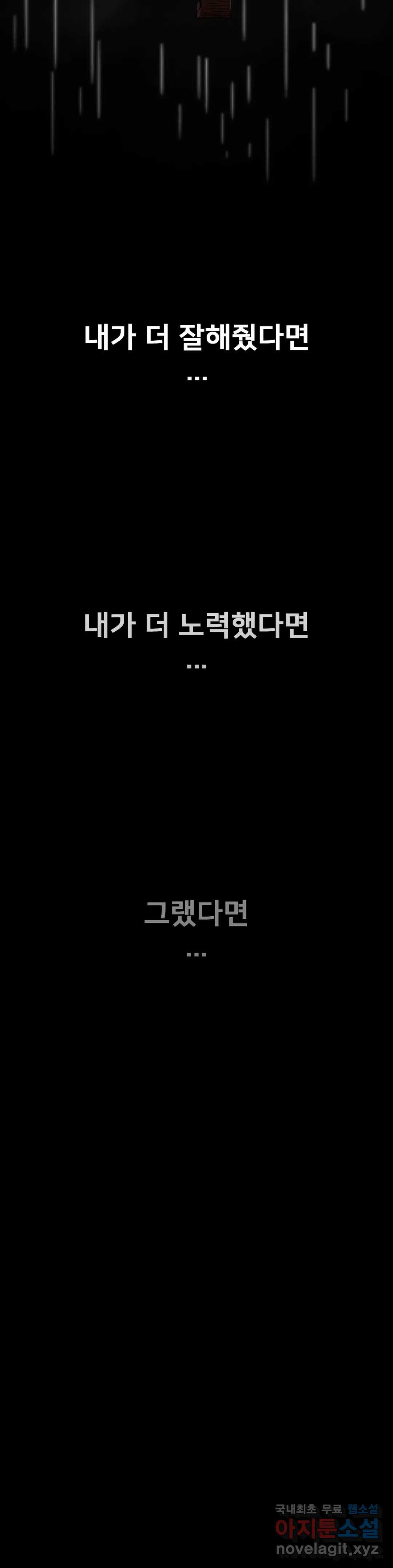 복수 2화 108