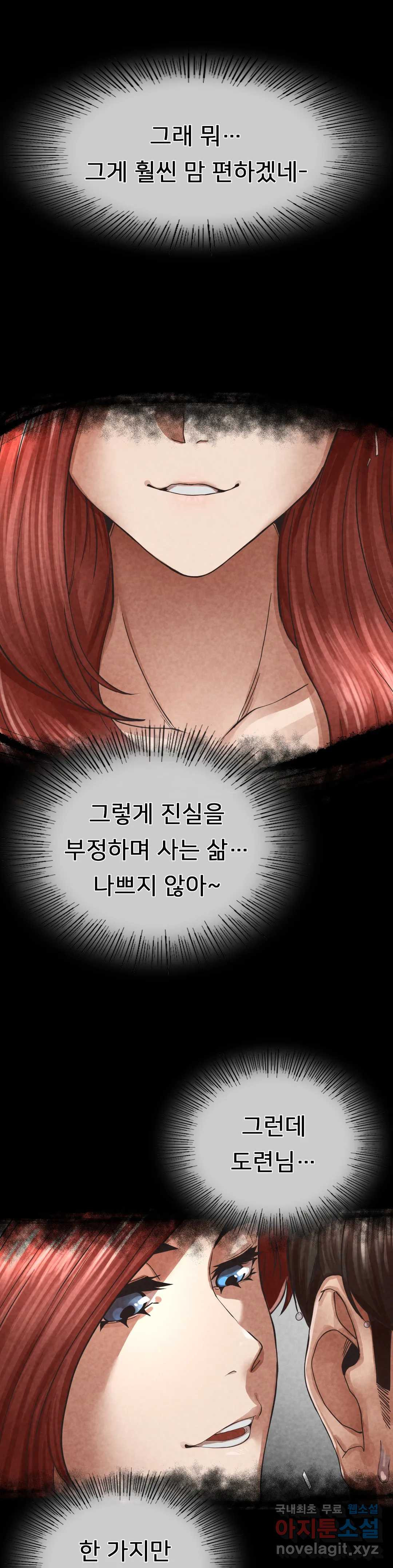 복수 2화 109