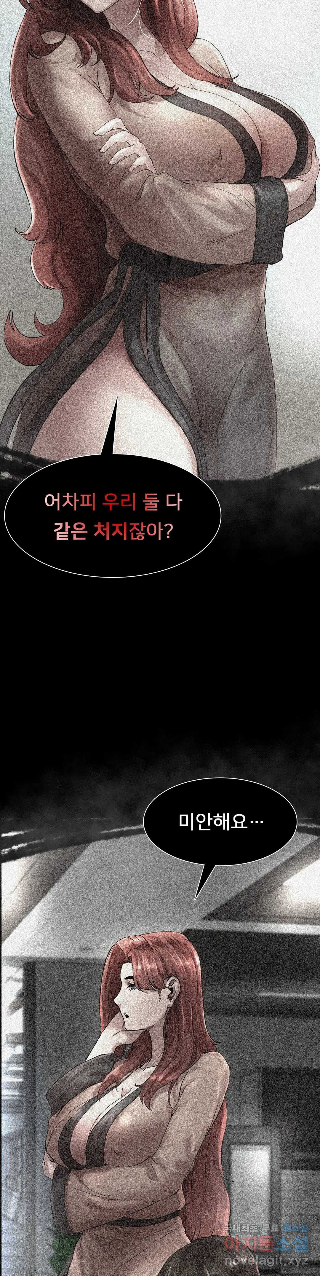 복수 2화 112