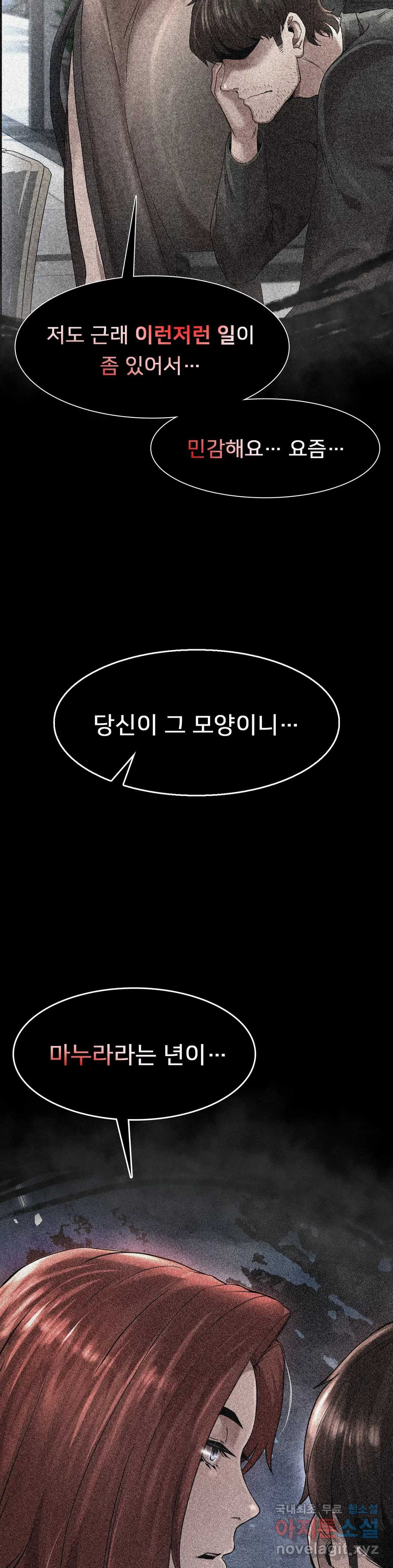 복수 2화 113