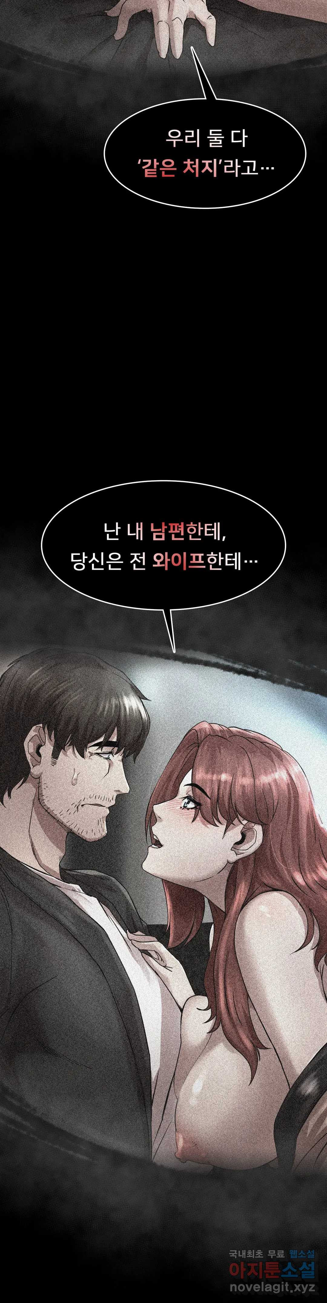 복수 2화 115