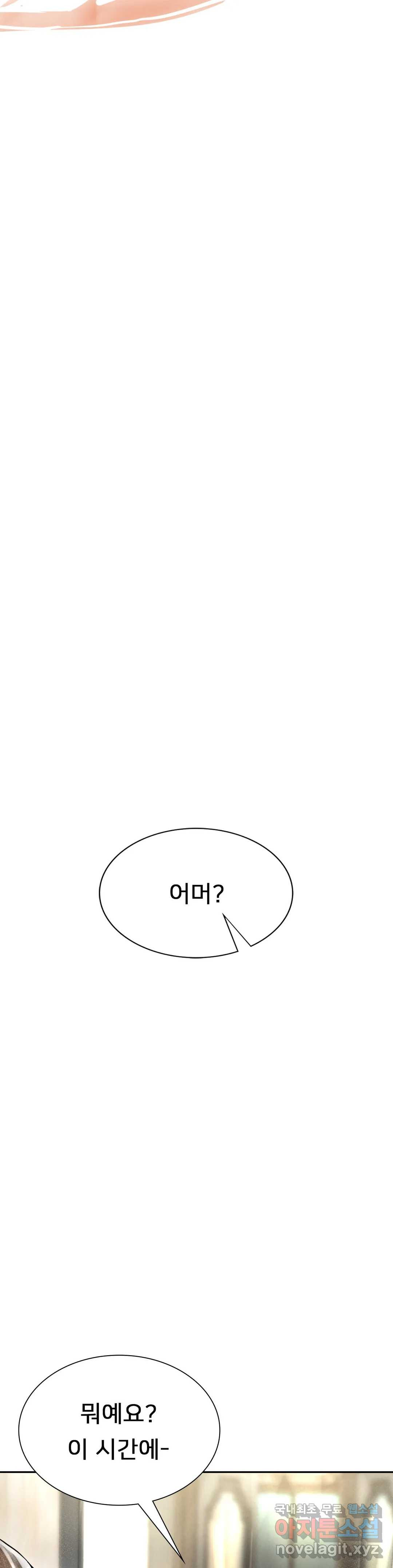 복수 2화 118