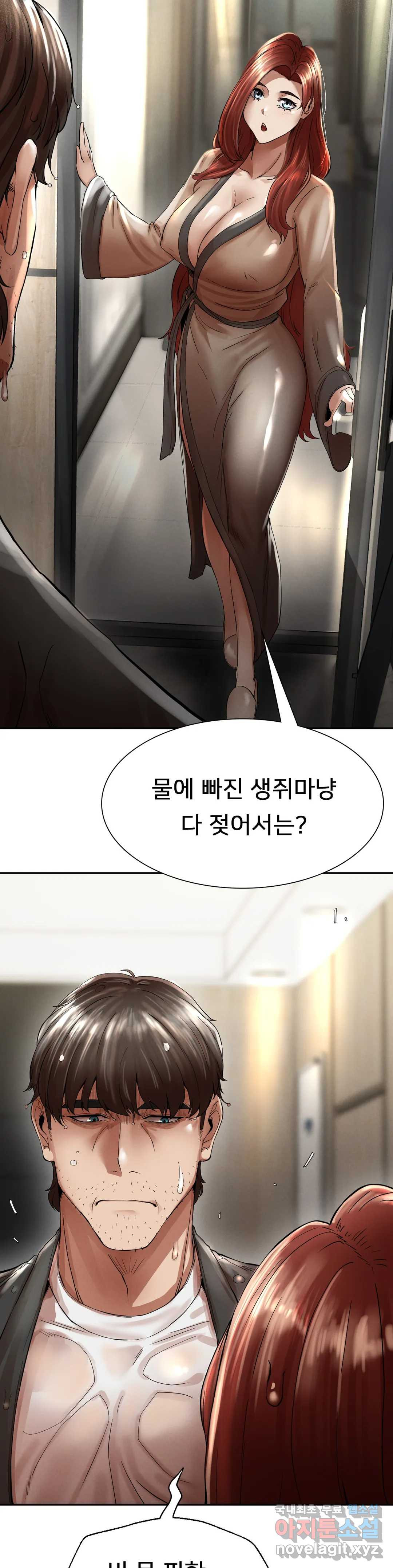 복수 2화 119
