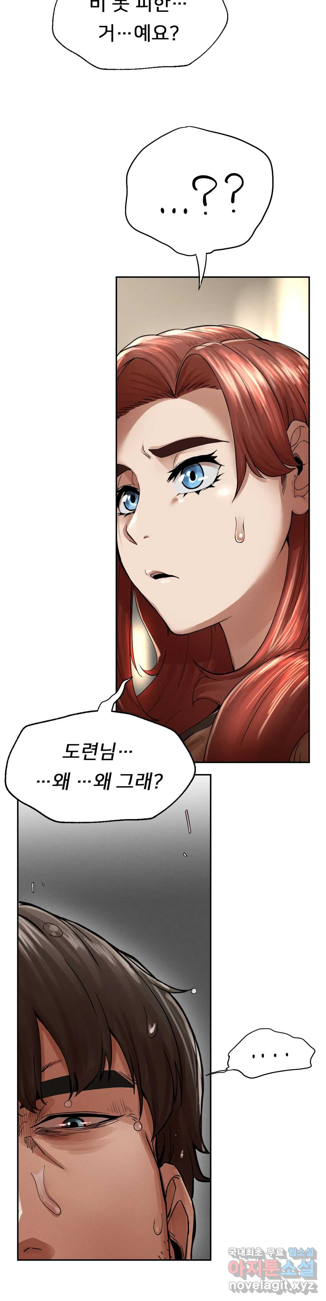 복수 2화 120