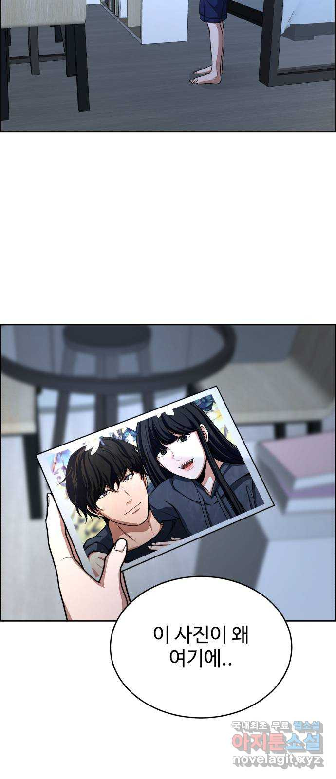 디나운스 38화: 몰랐던 이야기 2