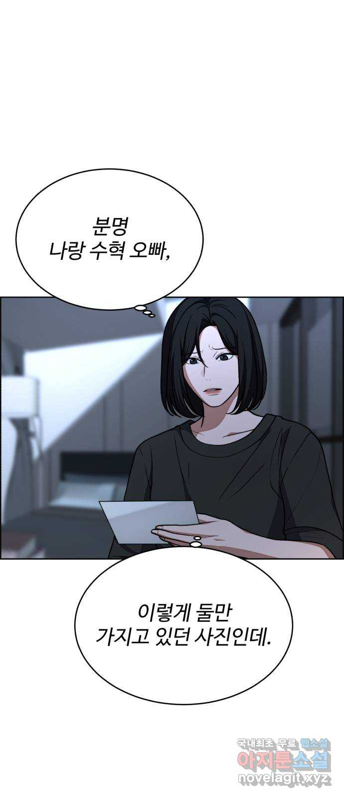 디나운스 38화: 몰랐던 이야기 3