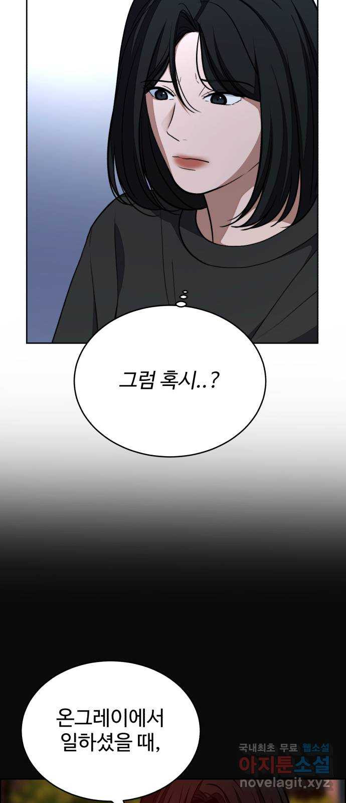 디나운스 38화: 몰랐던 이야기 5
